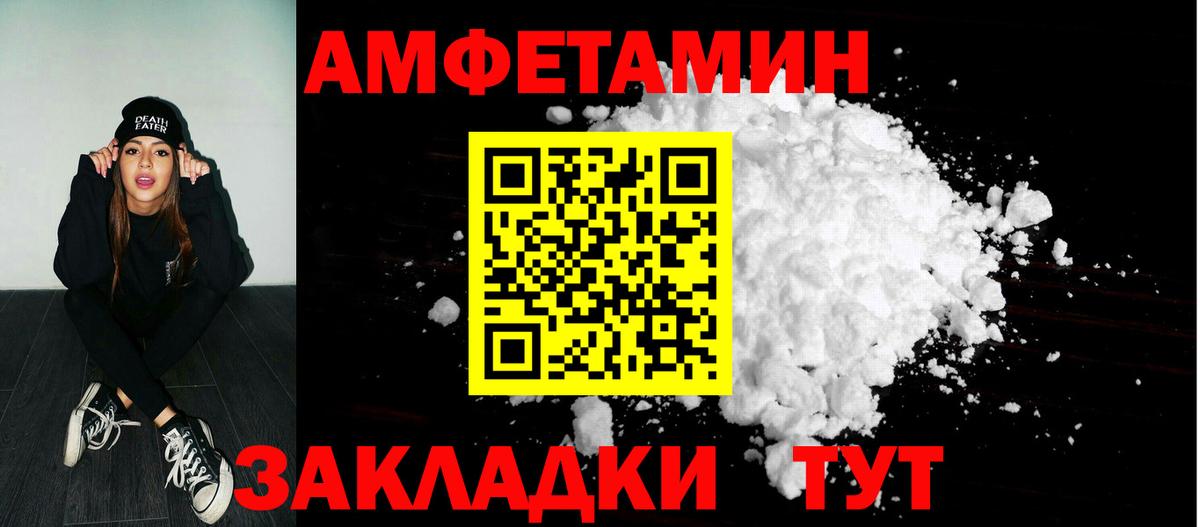 Сосновый Бор  АМФЕТАМИН  Вход с VPN  АМФЕТАМИН Premium 