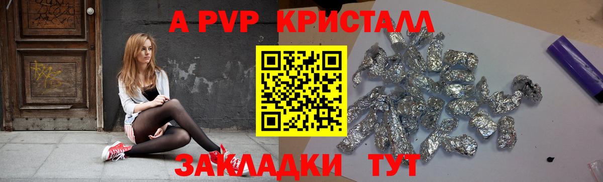 Альфа ПВП Соль Сосновый Бор