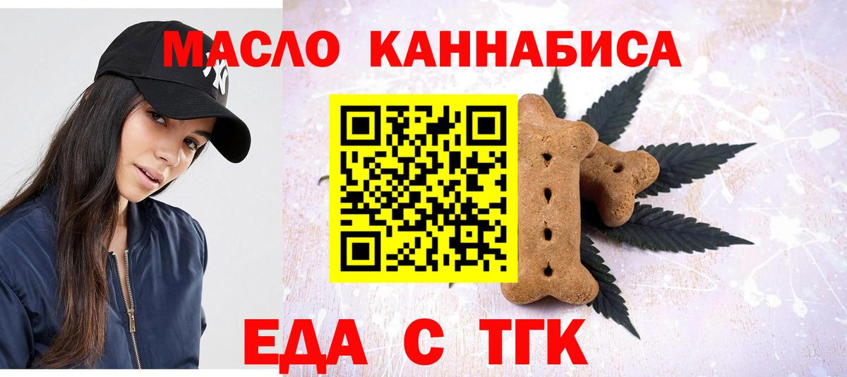 Печенье с ТГК марихуана Сосновый Бор