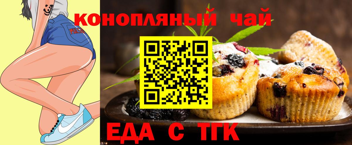 Печенье с ТГК марихуана  Вход с VPN  Сосновый Бор 