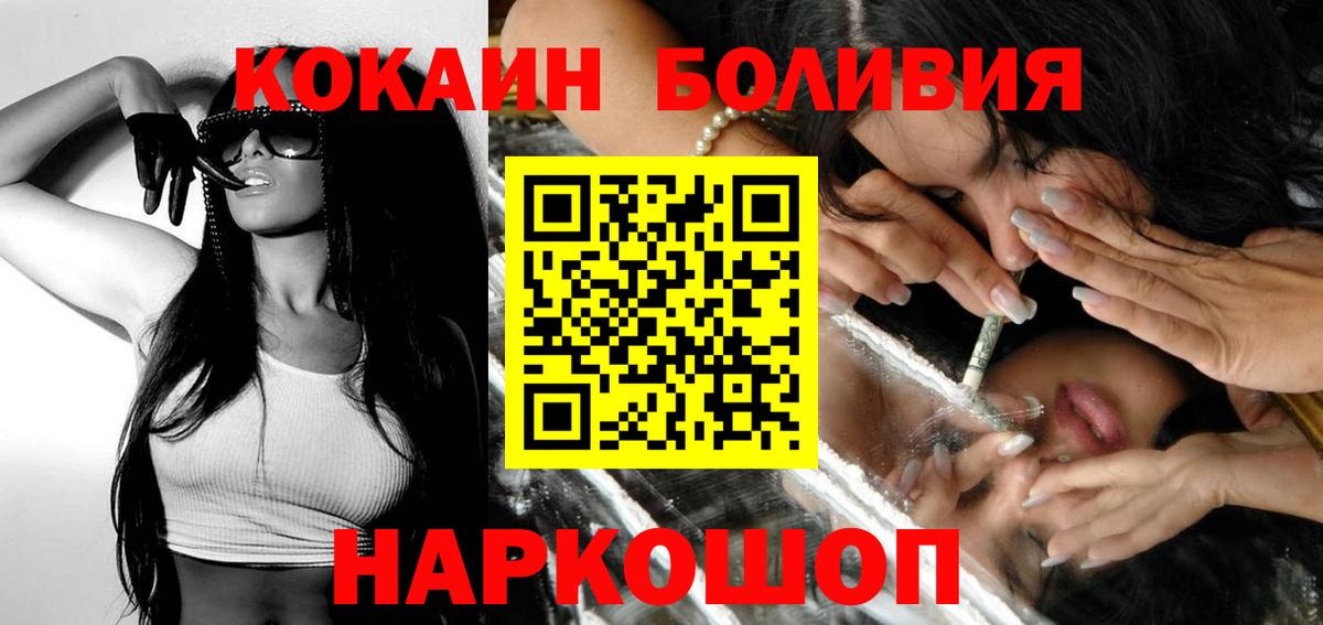 COCAIN 99%  Вход с VPN  Сосновый Бор  COCAIN 99% 