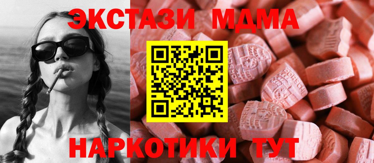 Экстази Cube  Ecstasy  mega ONION  Вход с VPN  Сосновый Бор 