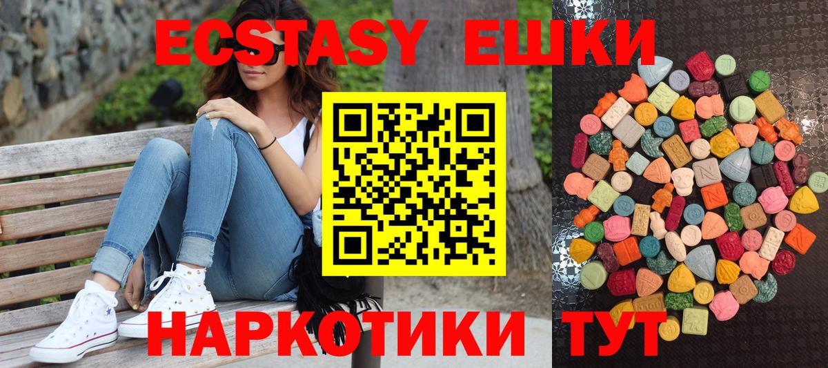 ЭКСТАЗИ Punisher Сосновый Бор