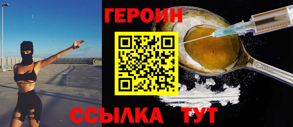 Сосновый Бор  ГЕРОИН Heroin  Вход с VPN 