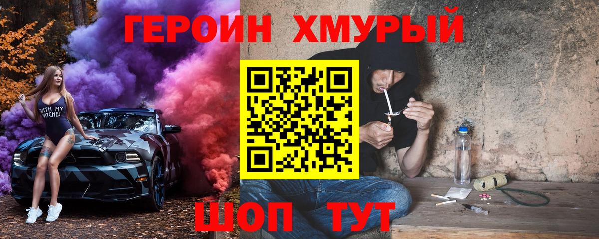 Героин Афган Сосновый Бор