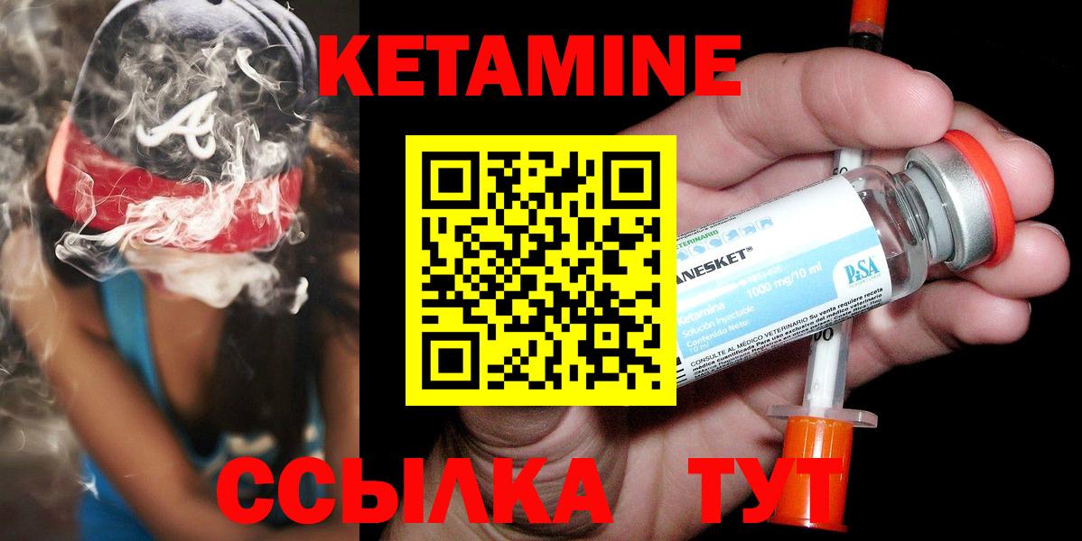 КЕТАМИН ketamine  Кетамин ketamine  Сосновый Бор  площадка формула  Вход с VPN 