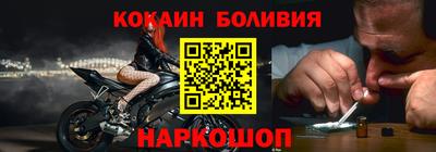 кокаин Новодвинск