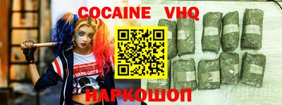 кокаин Новодвинск