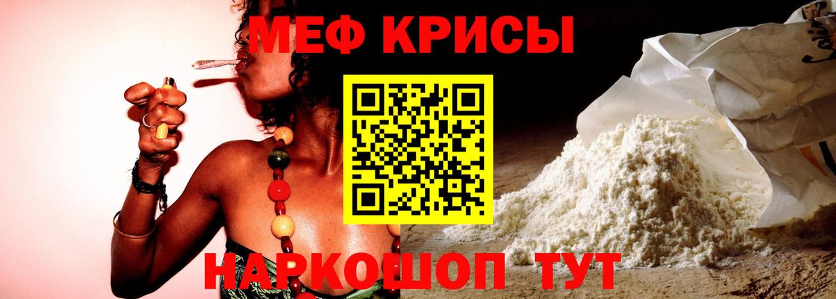 Меф мука Сосновый Бор