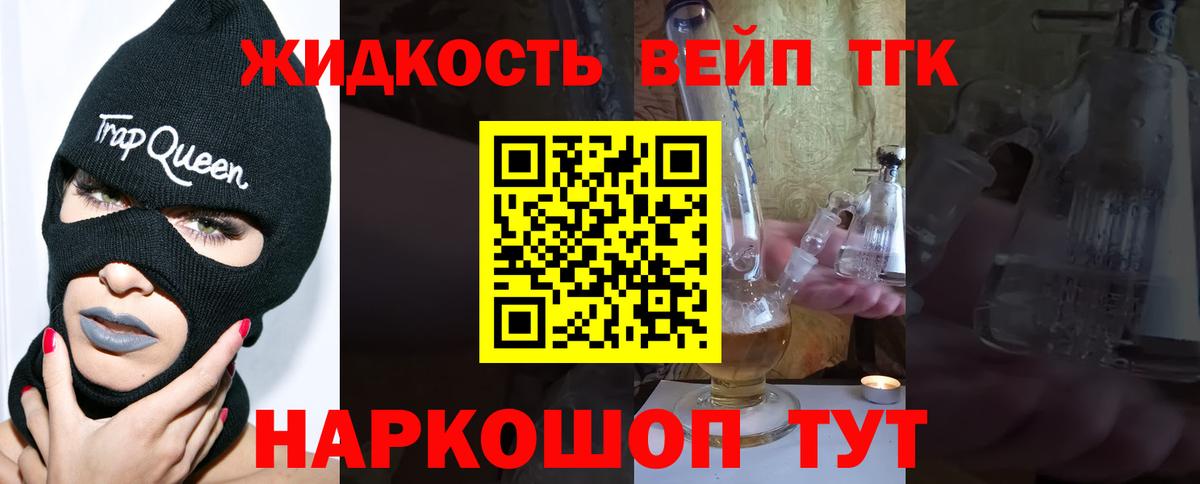 ТГК THC oil  Вход с VPN  Сосновый Бор 